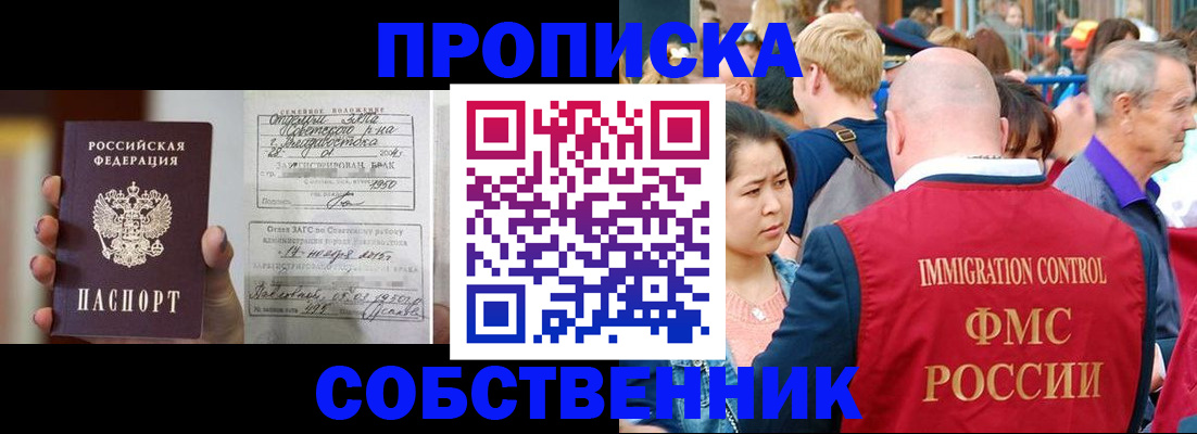 временная регистрация гарантия в Боготоле