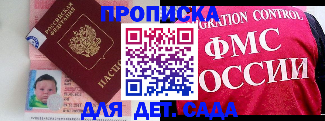 временная регистрация собственник в Боготоле