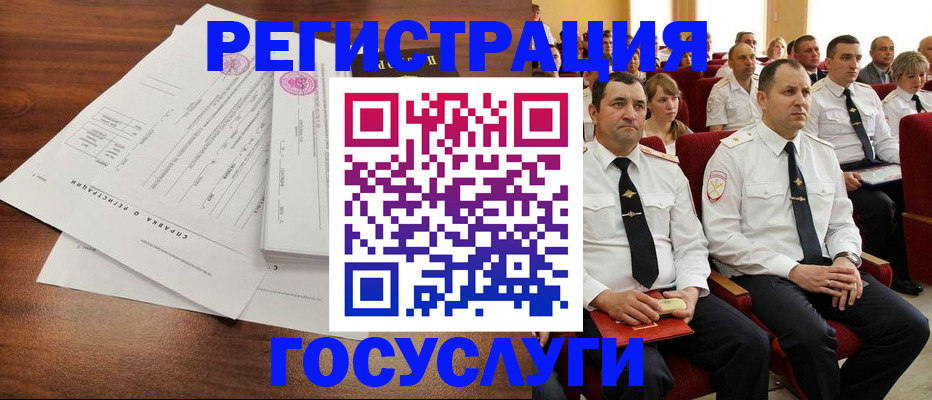 прописка законно в Боготоле