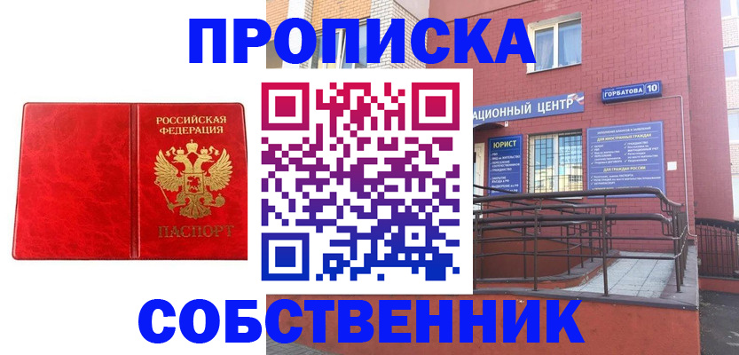 временная регистрация надежно в Боготоле