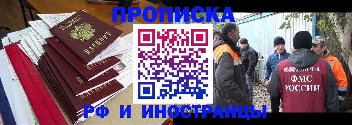 временная регистрация в Боготоле