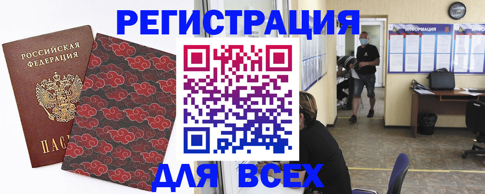 временная регистрация надежно в Боготоле