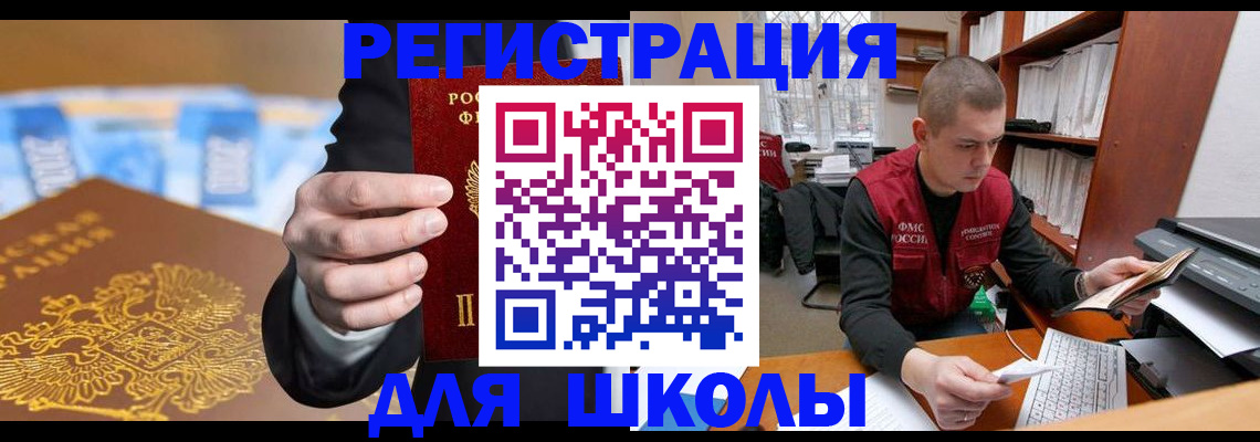 прописка в квартире в Боготоле